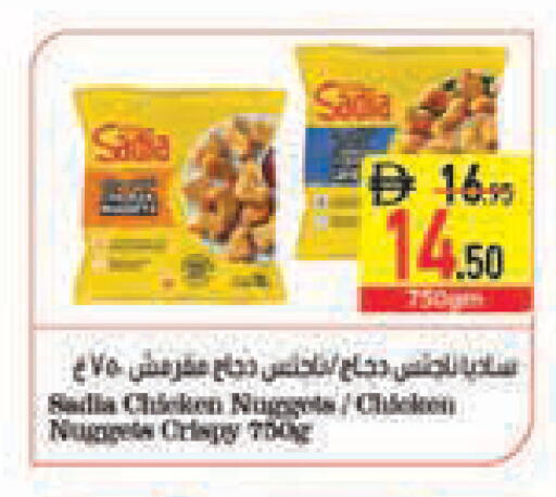 available at Safeer Market in UAE - Abu Dhabi