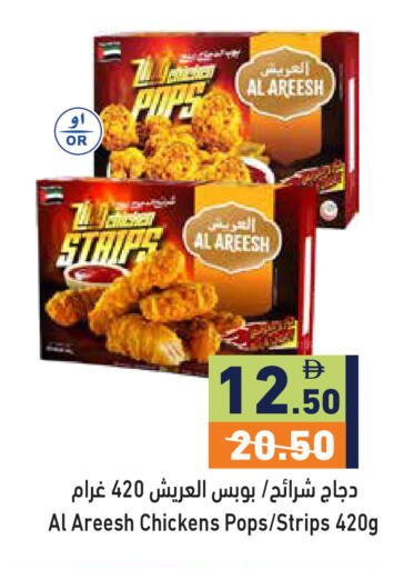 available at Aswaq Ramez in UAE - Dubai