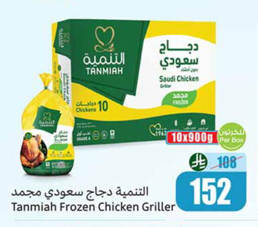 available at أسواق عبد الله العثيم in مملكة العربية السعودية, السعودية, سعودية - الخرج