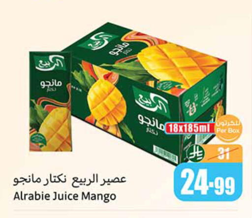 Mango available at أسواق عبد الله العثيم in مملكة العربية السعودية, السعودية, سعودية - تبوك