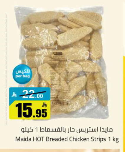 available at مخازن هايبرماركت in مملكة العربية السعودية, السعودية, سعودية - بريدة