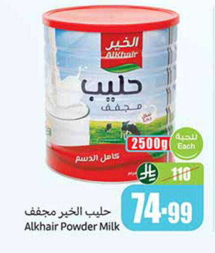 available at Othaim Markets in KSA, Saudi Arabia, Saudi - Ta'if