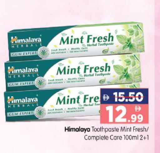 Mint available at هايبر ماركت المدينة in الإمارات العربية المتحدة , الامارات - أبو ظبي