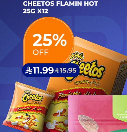 available at كارفور in مملكة العربية السعودية, السعودية, سعودية - جدة