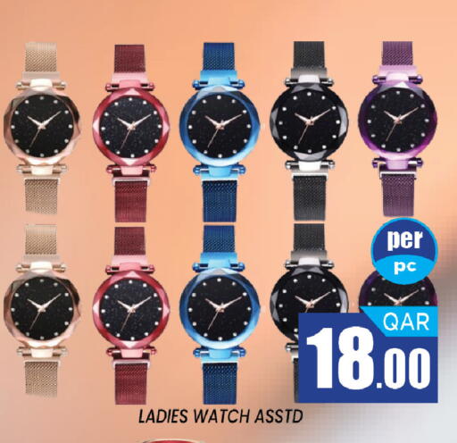 available at Shop n Smile Hypermarket in Qatar - Al Shamal