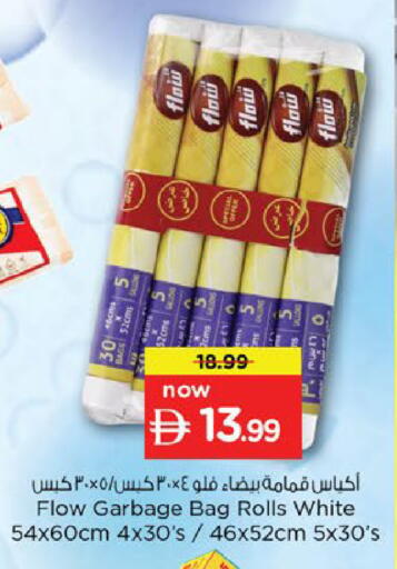 available at نستو هايبرماركت in الإمارات العربية المتحدة , الامارات - ٱلْفُجَيْرَة‎