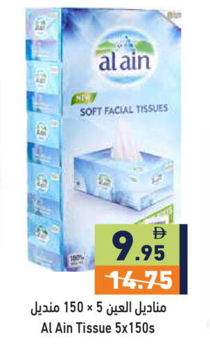 available at Aswaq Ramez in UAE - Ras al Khaimah