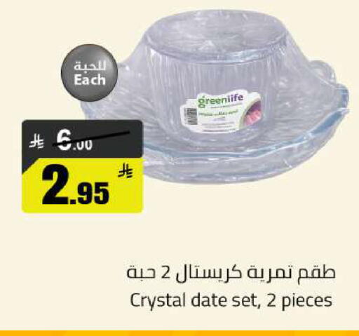 Date available at مخازن هايبرماركت in مملكة العربية السعودية, السعودية, سعودية - تبوك