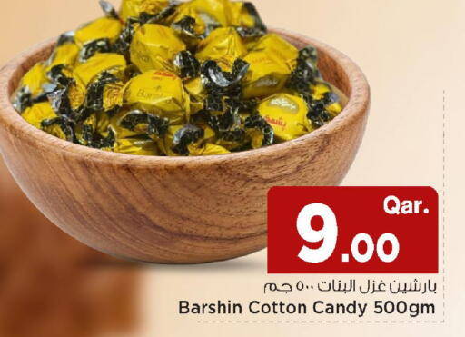 available at مارك & سيف in قطر - الضعاين