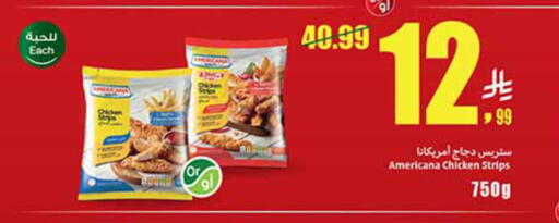 available at أسواق عبد الله العثيم in مملكة العربية السعودية, السعودية, سعودية - تبوك