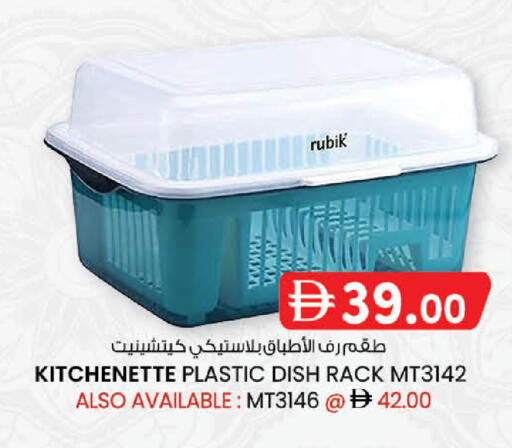 available at K.M Hypermarket in UAE - Sharjah / Ajman