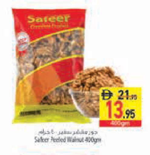 available at السفير ماركت in الإمارات العربية المتحدة , الامارات - رَأْس ٱلْخَيْمَة