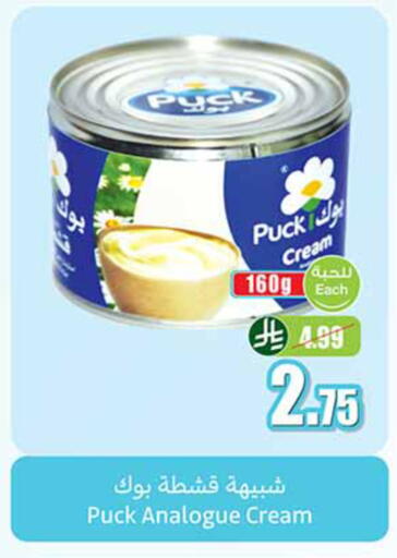 available at أسواق عبد الله العثيم in مملكة العربية السعودية, السعودية, سعودية - تبوك