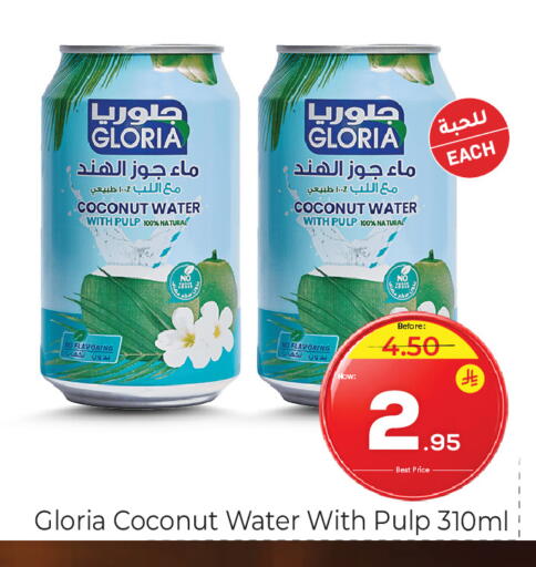 Coconut available at مكة هايبرماركت in مملكة العربية السعودية, السعودية, سعودية - جدة