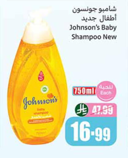 available at أسواق عبد الله العثيم in مملكة العربية السعودية, السعودية, سعودية - تبوك