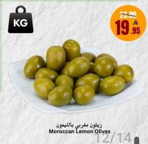 Lemon available at Economic World in KSA, Saudi Arabia, Saudi - Jeddah