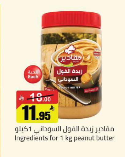 available at Hypermarket Stor in KSA, Saudi Arabia, Saudi - Tabuk