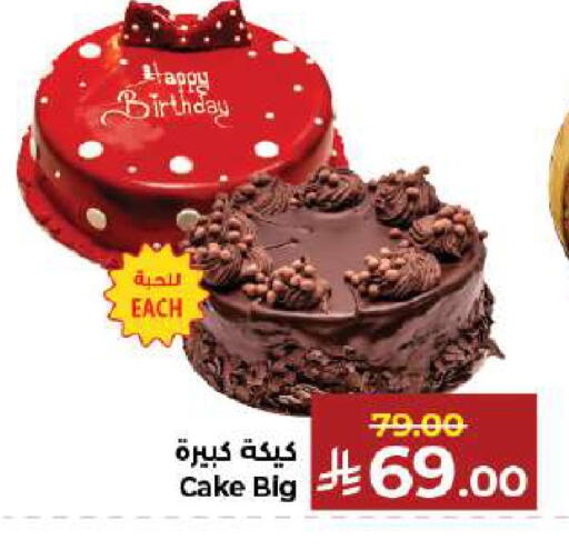 available at كبايان هايبرماركت in مملكة العربية السعودية, السعودية, سعودية - جدة