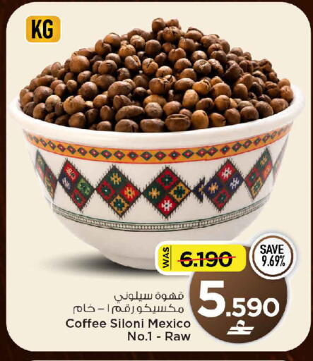 available at MARK & SAVE in Oman - Muscat