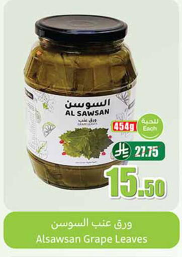 available at أسواق عبد الله العثيم in مملكة العربية السعودية, السعودية, سعودية - تبوك