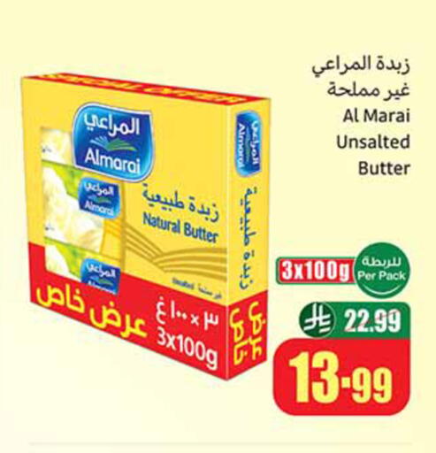 available at أسواق عبد الله العثيم in مملكة العربية السعودية, السعودية, سعودية - تبوك