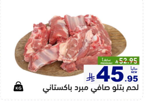available at أسواق رامز in مملكة العربية السعودية, السعودية, سعودية - المنطقة الشرقية