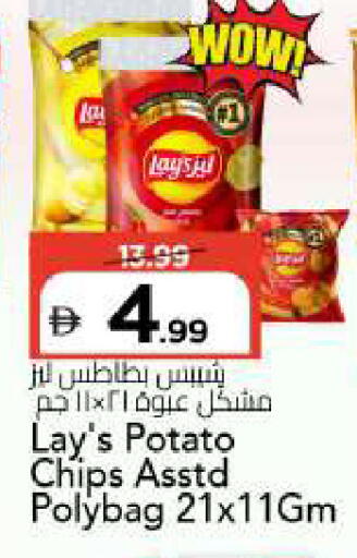 Potato available at مارك & سيف in الإمارات العربية المتحدة , الامارات - أبو ظبي