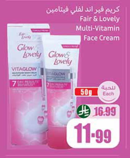 available at أسواق عبد الله العثيم in مملكة العربية السعودية, السعودية, سعودية - تبوك