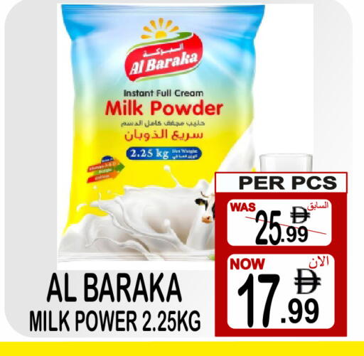 available at Gift Point in UAE - Dubai