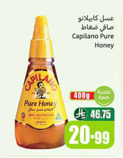 available at أسواق عبد الله العثيم in مملكة العربية السعودية, السعودية, سعودية - تبوك