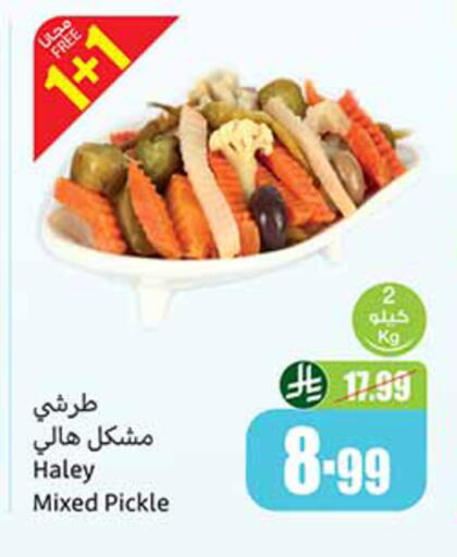 available at Othaim Markets in KSA, Saudi Arabia, Saudi - Sakaka