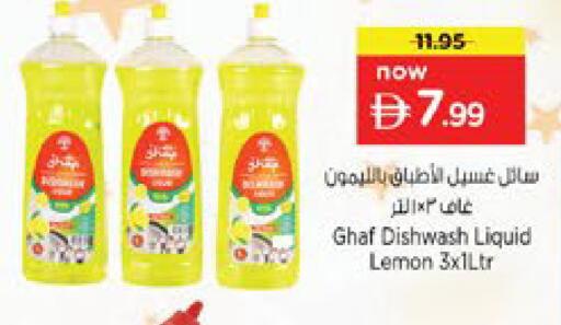 Lemon available at Nesto Hypermarket in UAE - Dubai
