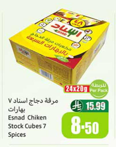 available at أسواق عبد الله العثيم in مملكة العربية السعودية, السعودية, سعودية - تبوك