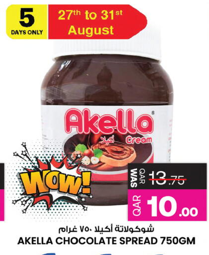 available at Ansar Gallery in Qatar - Al Wakra