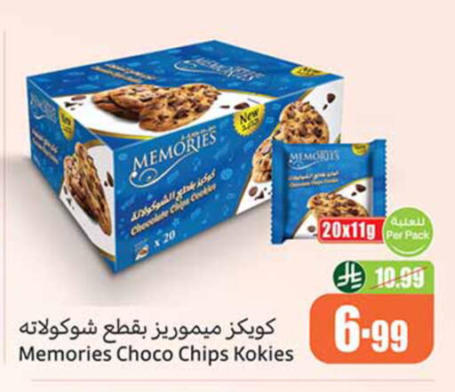 available at أسواق عبد الله العثيم in مملكة العربية السعودية, السعودية, سعودية - تبوك