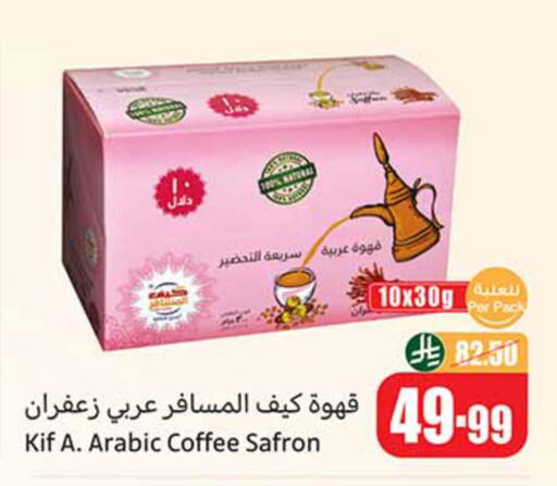available at أسواق عبد الله العثيم in مملكة العربية السعودية, السعودية, سعودية - الدوادمي