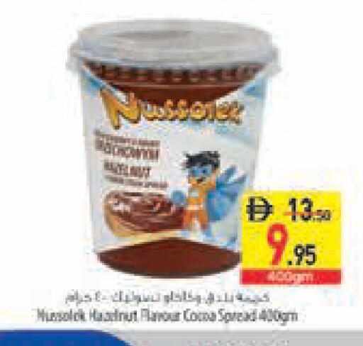 available at Safeer Market in UAE - Abu Dhabi