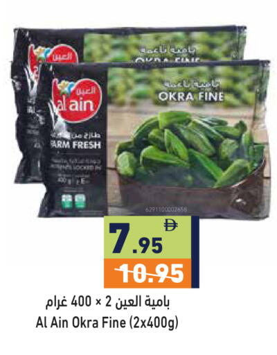 Okra available at Aswaq Ramez in UAE - Dubai