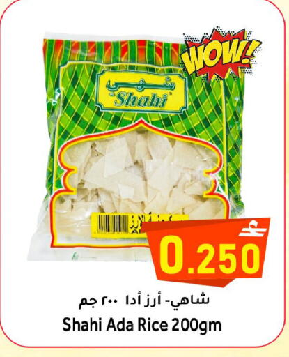 available at القوت هايبرماركت in عُمان - مسقط‎
