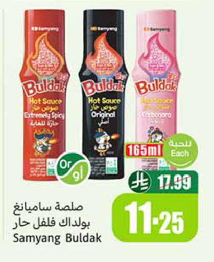 available at أسواق عبد الله العثيم in مملكة العربية السعودية, السعودية, سعودية - تبوك