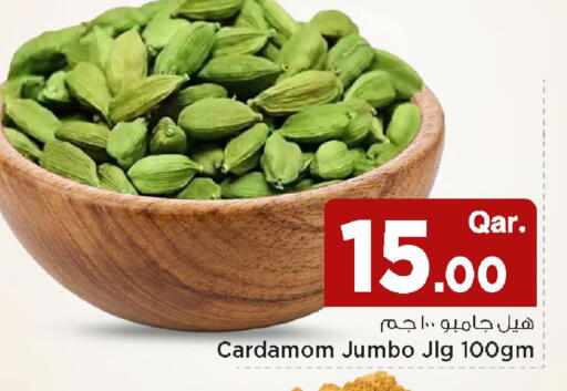 Cardamom available at Mark & Save  in Qatar - Al Wakra