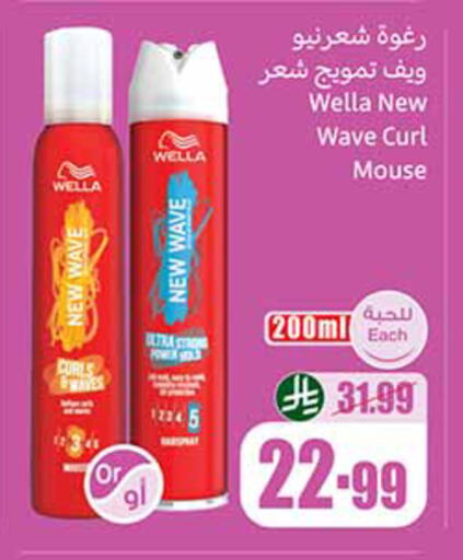 available at أسواق عبد الله العثيم in مملكة العربية السعودية, السعودية, سعودية - جدة