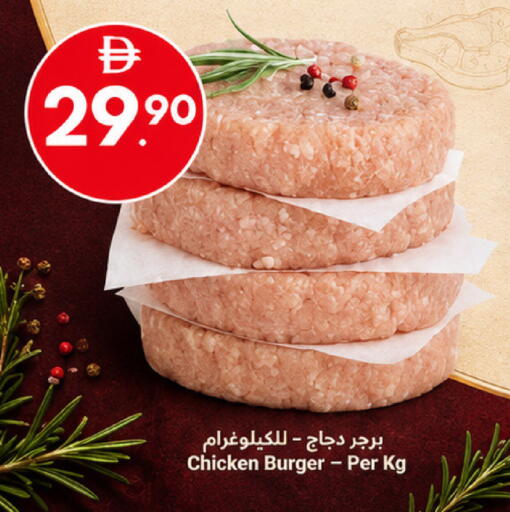 available at Grand Emirates Market in UAE - Abu Dhabi