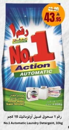 available at Economic World in KSA, Saudi Arabia, Saudi - Jeddah