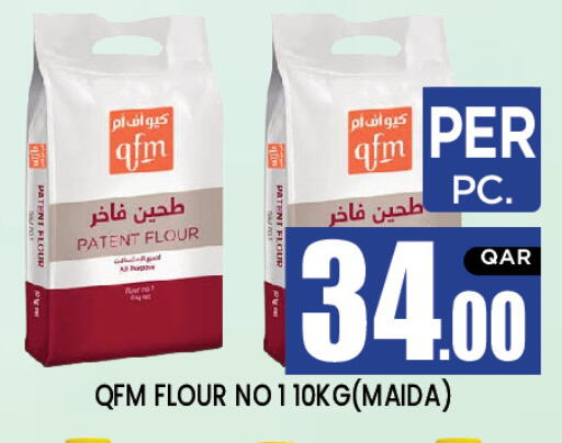 available at نيو ستوب اند شوب in قطر - الدوحة