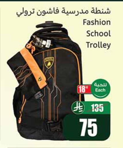 available at أسواق عبد الله العثيم in مملكة العربية السعودية, السعودية, سعودية - تبوك