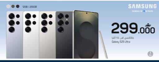 available at MARK & SAVE in Oman - Muscat