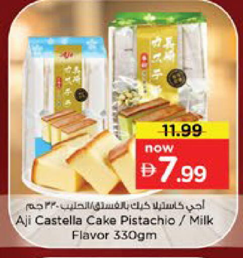 available at Nesto Hypermarket in UAE - Dubai