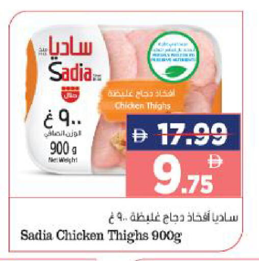 available at هايبر ماركت المدينة in الإمارات العربية المتحدة , الامارات - أبو ظبي