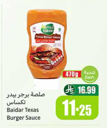 available at أسواق عبد الله العثيم in مملكة العربية السعودية, السعودية, سعودية - تبوك